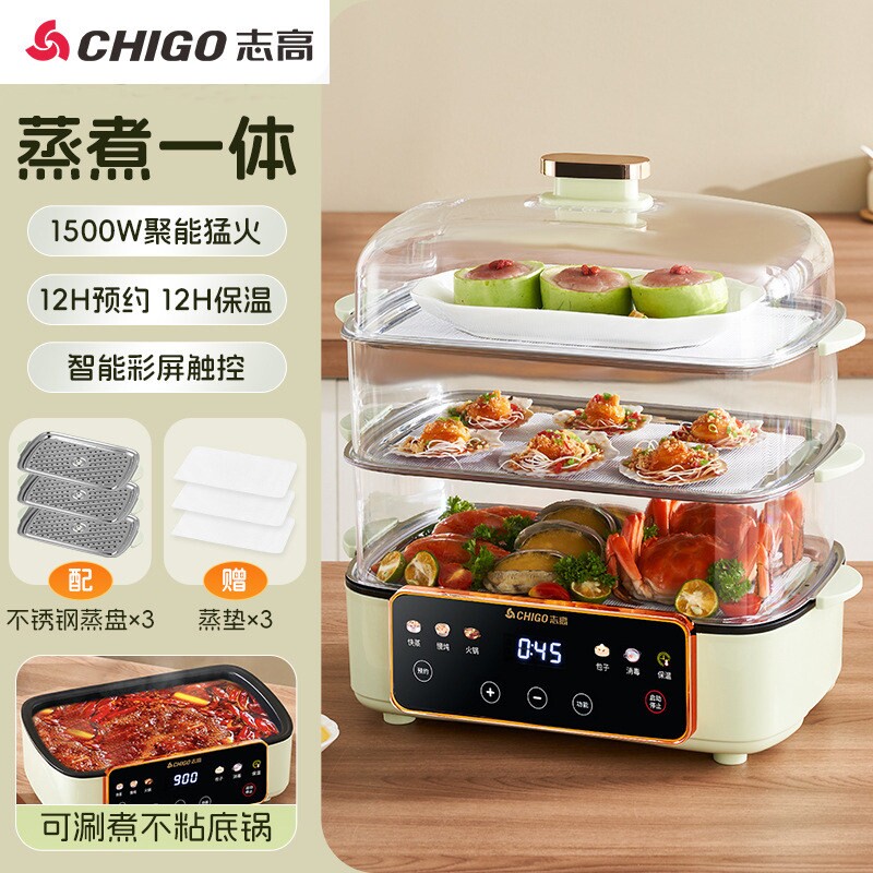 志高电炒菜炒锅蒸锅火锅大容量多能家用蒸煮煎炖一体式不粘煮锅功