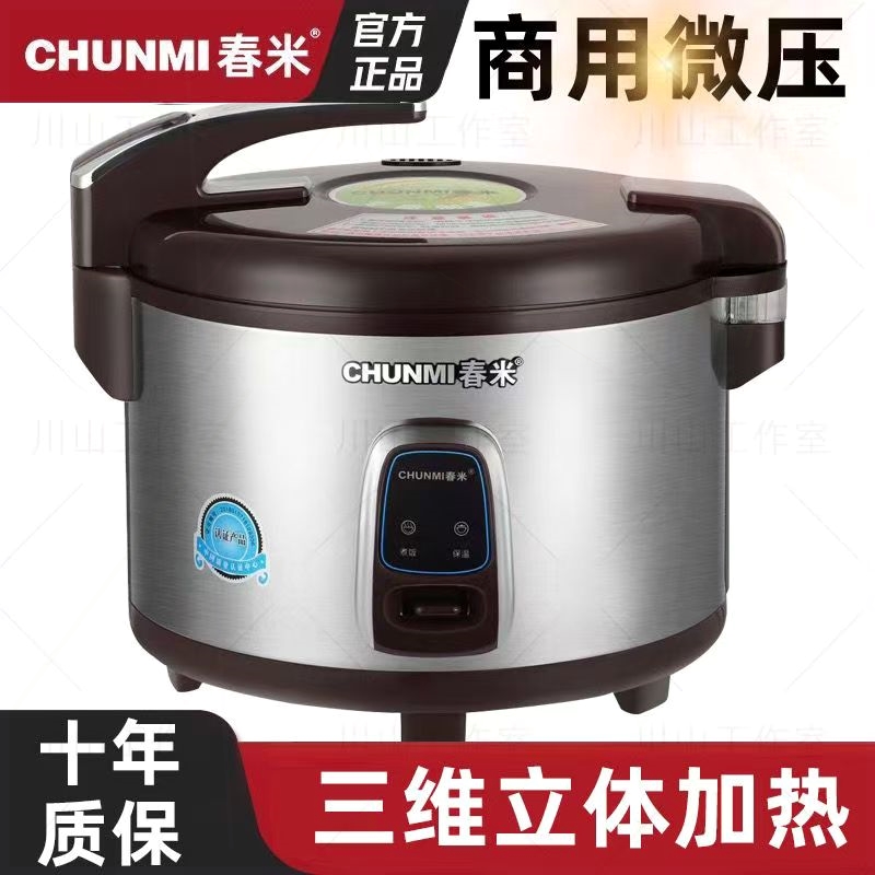 施煲春米电饭煲商用大容量10L13L