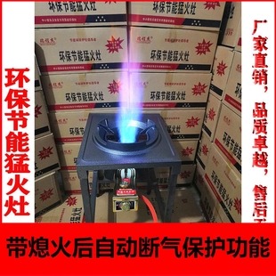 带熄火保护猛火灶商用爆炒炉煤气单灶架子高压灶燃气灶液化气燃气