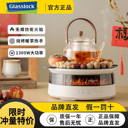 Glasslock盖朗围炉煮茶器家用室
