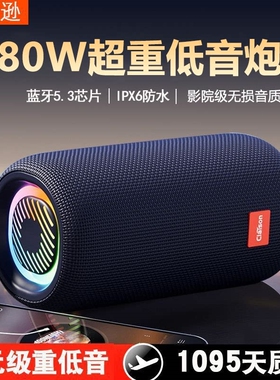 柯莱逊T65智能蓝牙音箱高音质202款户外低音炮无线音响低音炮5新
