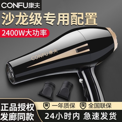 康夫电吹风机家用大功率护发负离