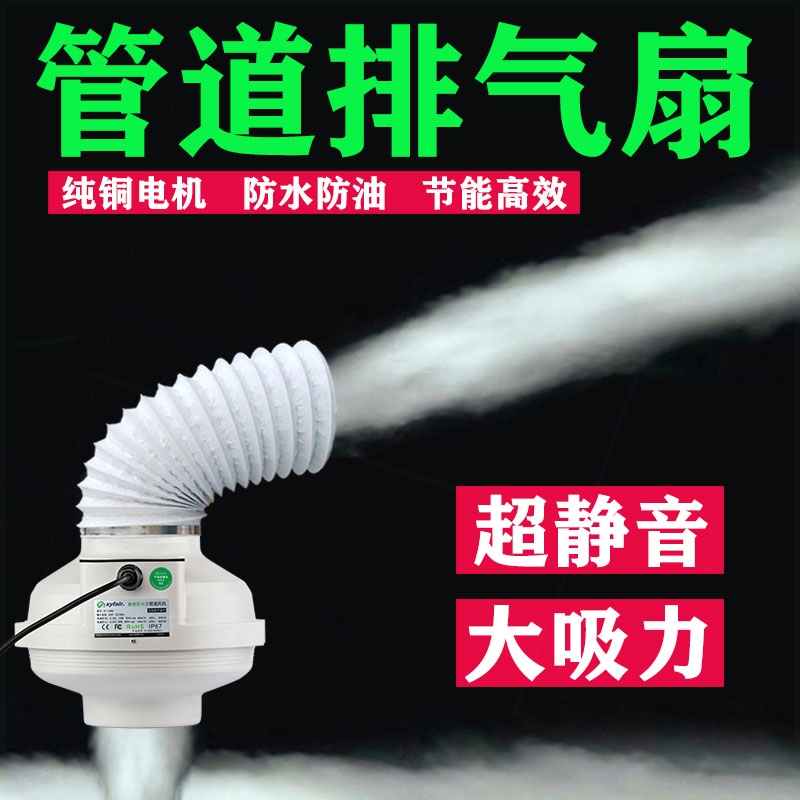 新怡风大吸力静音卫生间排气扇强抽风机排风扇力增压厨房油烟管道