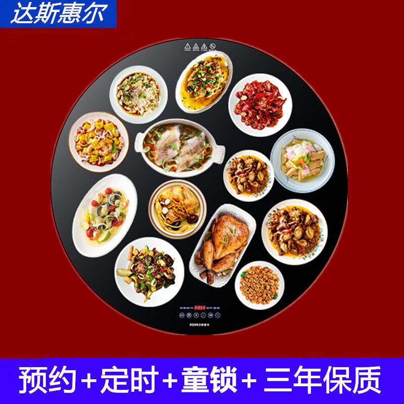 全自动转带火锅饭菜保温板热菜板