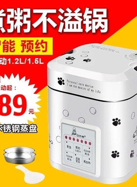 Q师傅YF223智能迷你电饭煲1-2-3预约人学生宿舍小电饭锅1.2L电脑