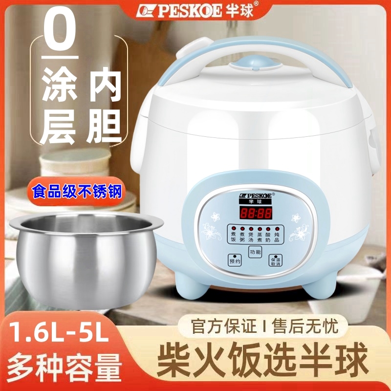 半球迷你电饭煲智能304不锈球釜内胆宿舍家用预约多功能1.6L-3L钢