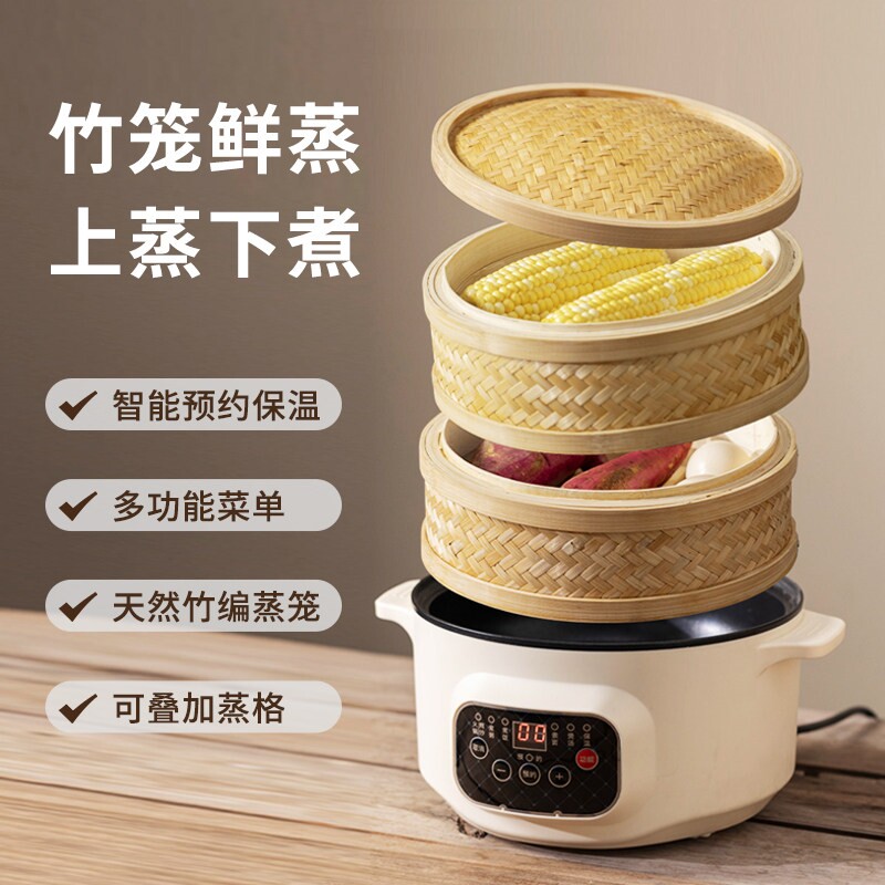 竹笼电蒸锅多功能家用三层蒸笼一