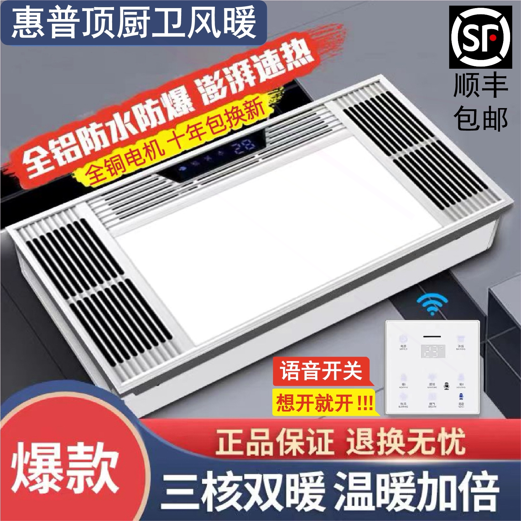 惠普顶浴霸风暖吸顶照明一体暖风卫生间集成吊顶取暖浴霸灯机浴室