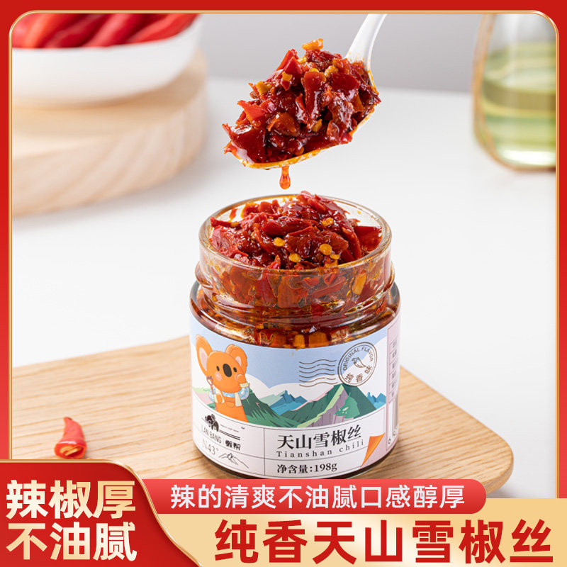 懒帮辣椒酱拌饭拌面佐餐调味酱瓶装调味品辣酱蘸酱剁椒香菇牛肉酱,粮油调味/速食/干货/烘焙,辣椒酱,淘宝优惠券,粉丝福利购,淘宝优惠卷