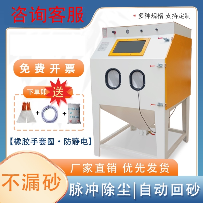 玻璃酒坛刻字打磨机除锈抛光翻新打砂机商用环保机箱式喷砂机