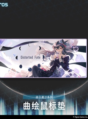 【现货】phigros-Distorted Fate鼠标垫-鸠-PigeonGames鸽游出品