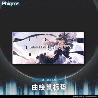 【现货】phigros-Distorted Fate鼠标垫-鸠-PigeonGames鸽游出品