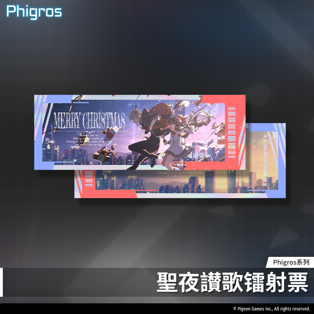 【现货】Phigros-圣夜赞歌-曲绘镭射票-周边-PigeonGames鸽游商店