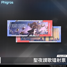 【现货】Phigros-圣夜赞歌-曲绘镭射票-周边-PigeonGames鸽游商店