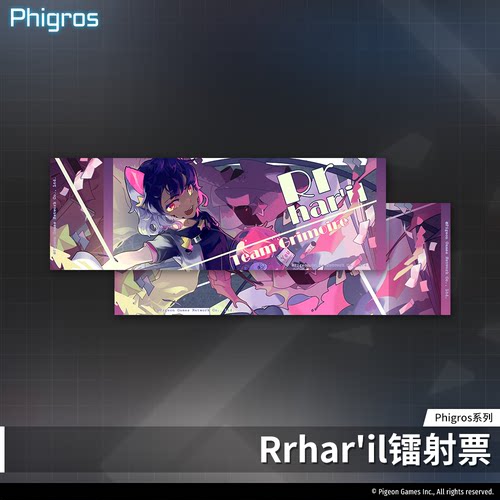 【现货】Phigros-Rrhar'il-双闪镭射票-弭儿-PigeonGames鸽游商店