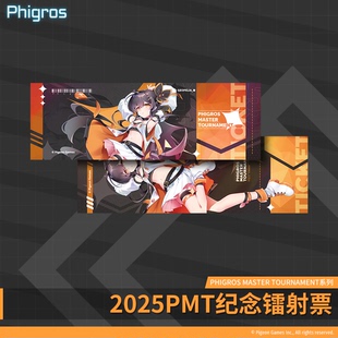 现货 鸠 Phigros 纪念镭射票 PigeonGames鸽游商店 2025PMT