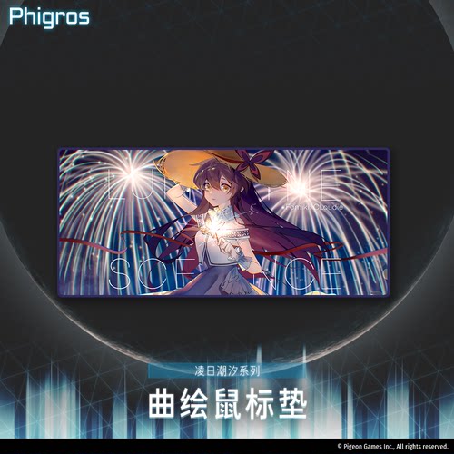 【现货】phigros-Luminescence鼠标垫-鸠-PigeonGames鸽游出品