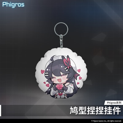【现货】Phigros-鸠型捏捏挂件-钥匙扣-周边-PigeonGames鸽游商店