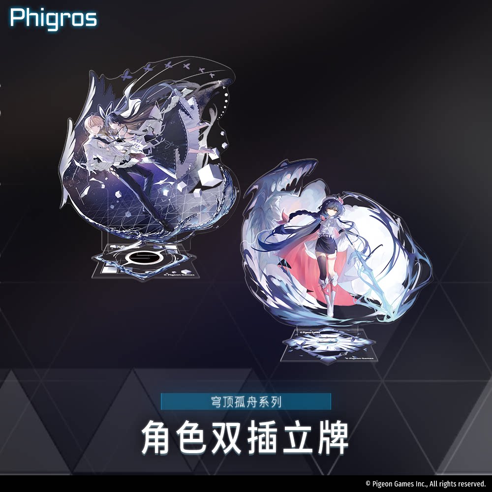 Phigros-穹顶孤舟角色双插立牌-鸠-吉诺-PigeonGames鸽游商店
