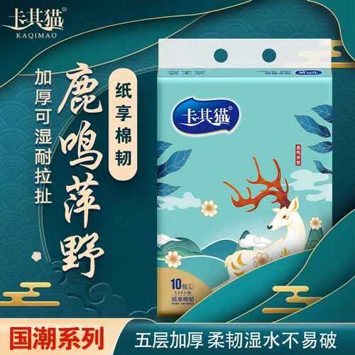 卡其猫国潮风大包装530张