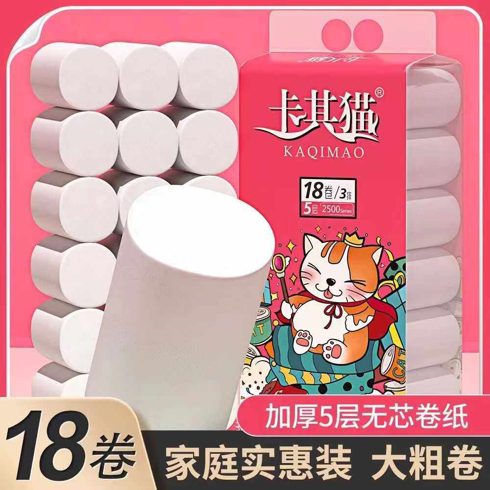 卡其猫卷纸无芯卫生纸粗卷加厚大卷批发纸巾厕纸手纸家庭装柔软