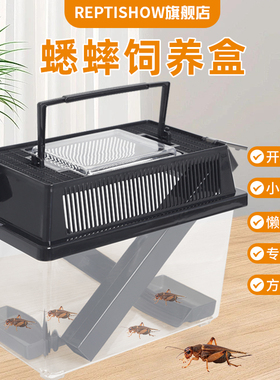 蟋蟀饲养盒爬宠养殖箱携带蛐蛐螳螂昆虫通风养殖架蝈蝈笼子清理