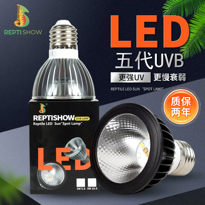 爬秀uvb乌龟晒背灯全光谱灯龟缸爬秀补钙太阳灯led灯泡夹蜥蜴爬宠