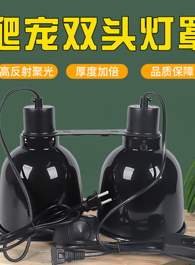 乌龟晒背灯架爬宠灯罩加热uva保温灯罩太阳灯落地防烫可调节支架