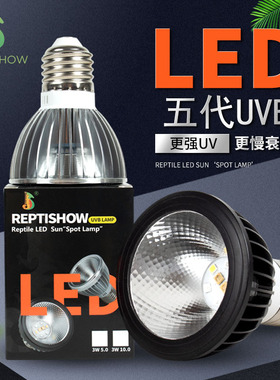 爬秀uvb乌龟晒背灯全光谱灯龟缸爬秀补钙太阳灯led灯泡夹蜥蜴爬宠