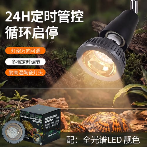 爬秀定时灯架乌龟全光谱uvb晒背灯架爬宠缸龟缸灯架陶瓷耐高温