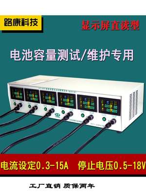 6路康电动车放电仪蓄电池容量测试仪3.2V－18V智能电瓶检测器彩屏