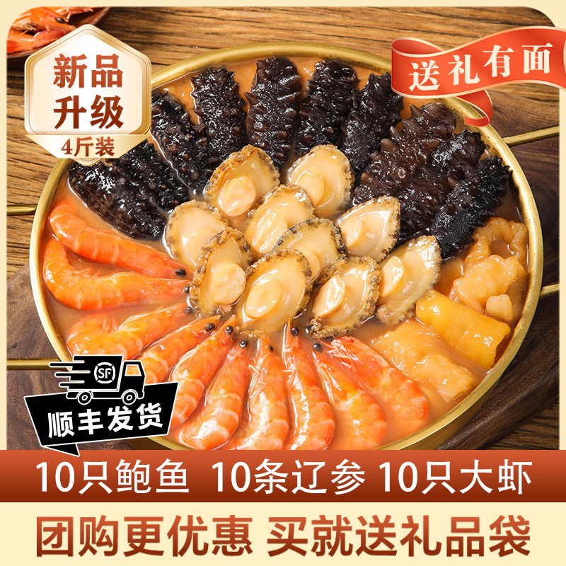 十参十鲍佛跳墙加热即食正宗鲍汁鲍鱼大盆菜年货节礼盒装旗舰店
