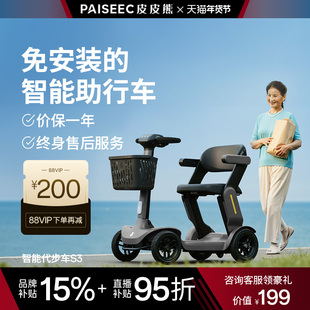 皮皮熊小红车老人代步车老年四轮电动车智能电动可折叠助力车