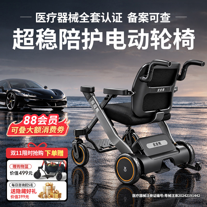 推行自动挡皮皮熊电动轮椅省力车