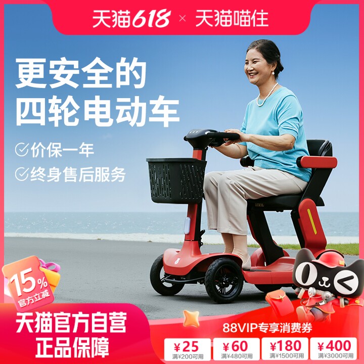 皮皮熊老人电动四轮车代步车残疾人老年助力车家用可折叠电瓶车