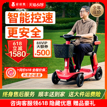 皮皮熊小红车高端老人代步车老年四轮电动车可折叠携带安全助力车