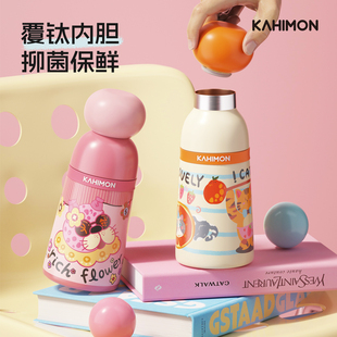 KAHIMON原创灵犀杯保温杯夏季保冷潮流水杯可爱时尚纯钛覆层内胆