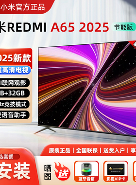 小米电视RA65英寸4K超高清 金属全面屏智能语音家用液晶平板55/75