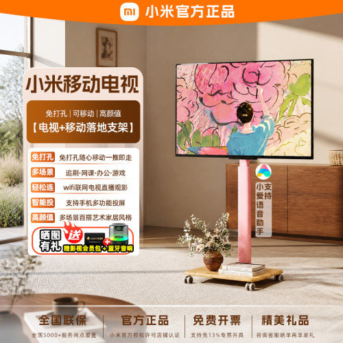 小米REDMI移动电视超清护眼