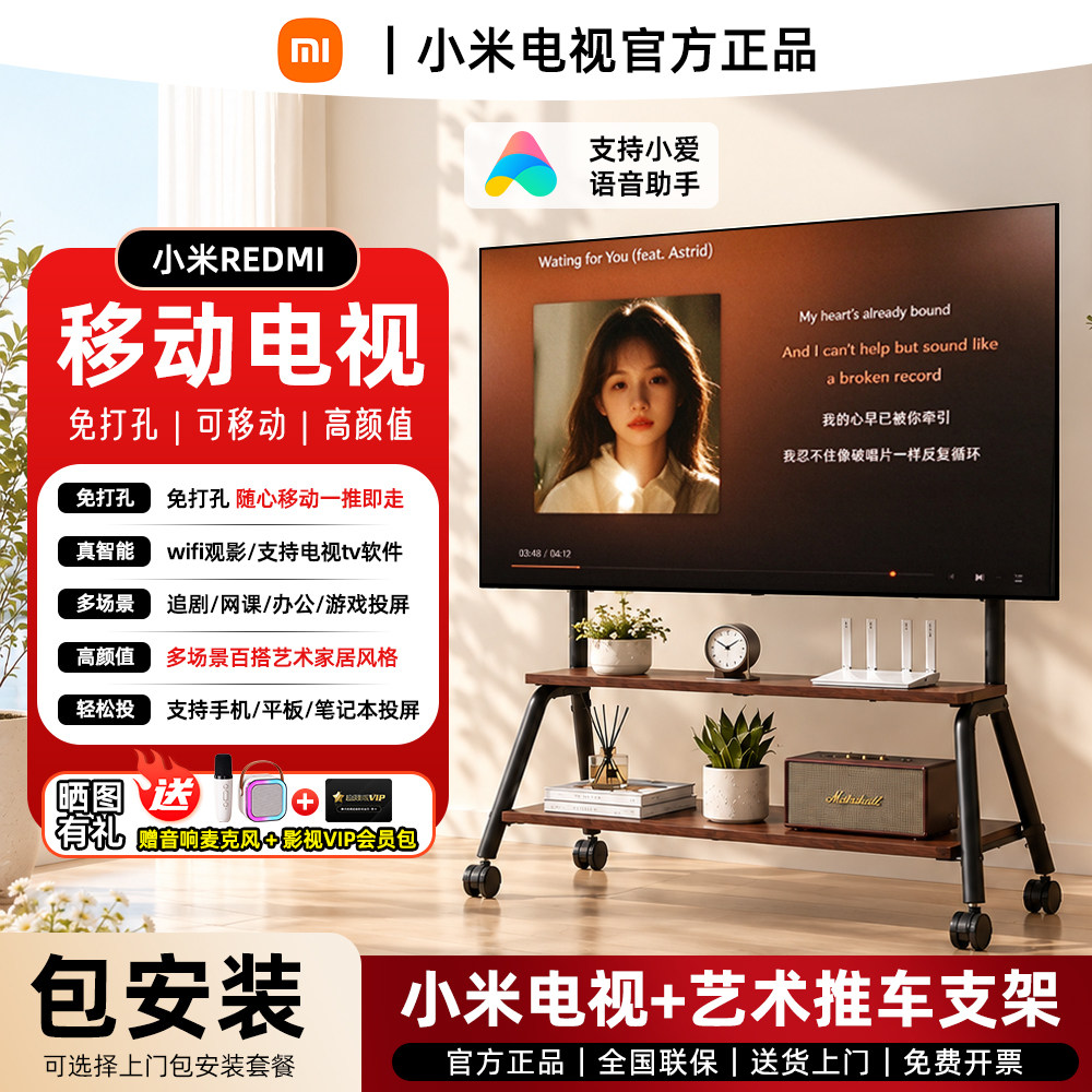 小米移动电视4K超清护眼原装正品