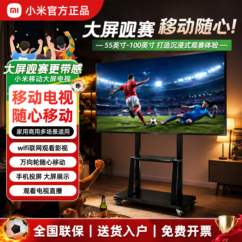小米智能屏移动电视机平板43英寸家庭卧室REDMI家用客厅50寸55寸