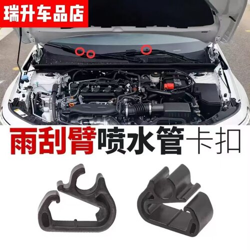 特斯拉model3雨刮器固定卡扣modelY雨刷雨刮臂喷水管卡子delX夹子