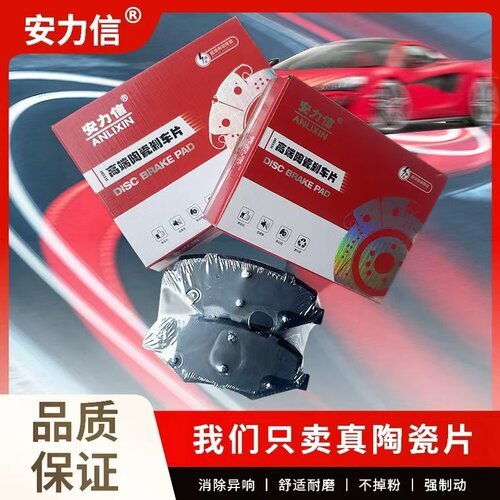 适配标致3008雪铁龙C4世嘉进口毕加索SW308CC制动片RCZ前后刹车片