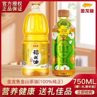 油茶籽油节日送礼食用油健康营养 金龙鱼金山茶油750ML 家用瓶装