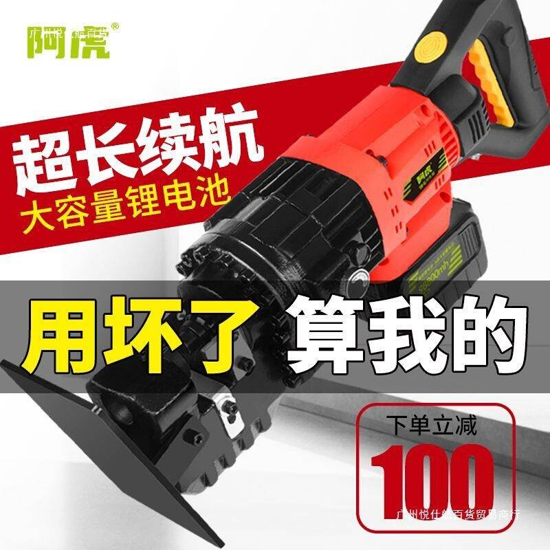 锂电液压冲孔机角铁角钢冲孔器手提式小型槽钢不锈钢开孔冲孔