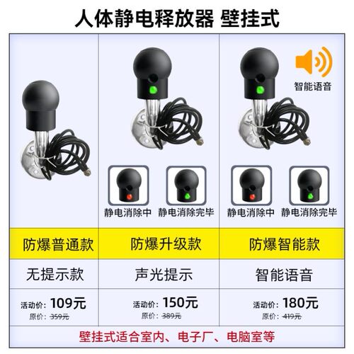 防爆人体静电释放器静电消除器释放柱桩工业加油站报警装置本安型