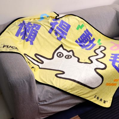 花蛤与蟹懒得动毯午睡毯盖毯办公室毛毯沙发披肩保暖毯休闲毯盖腿