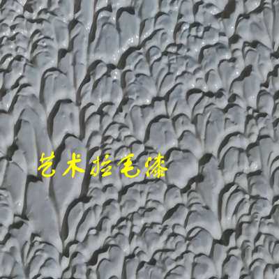 彩宙弹性拉毛漆内外墙拉毛艺术涂料乳胶漆墙面漆防水家装毛糙仿古