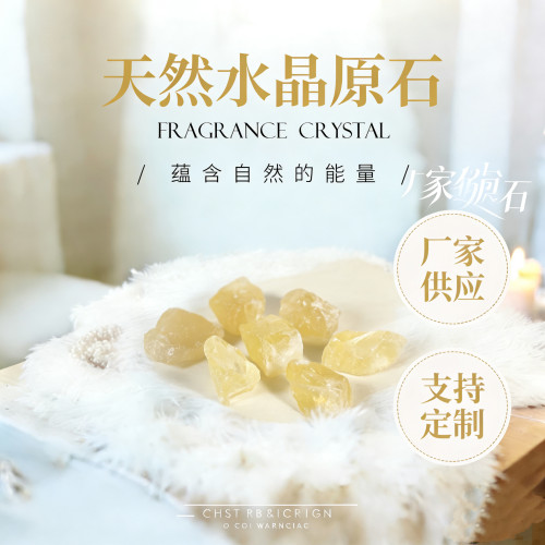 黄水晶天然招财扩香石原石优质水晶石摆件原矿宝石矿物碎石香薰石