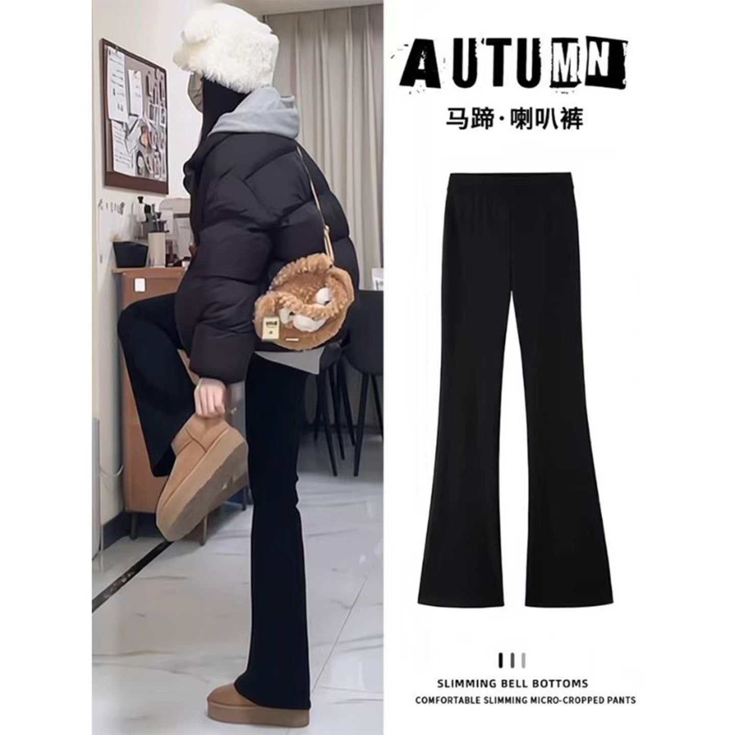 欧货黑色加绒微喇裤女秋冬加厚弹力西装裤小个子修身马蹄喇叭裤,女装/女士精品,休闲裤,淘宝优惠券,粉丝福利购,淘宝优惠卷